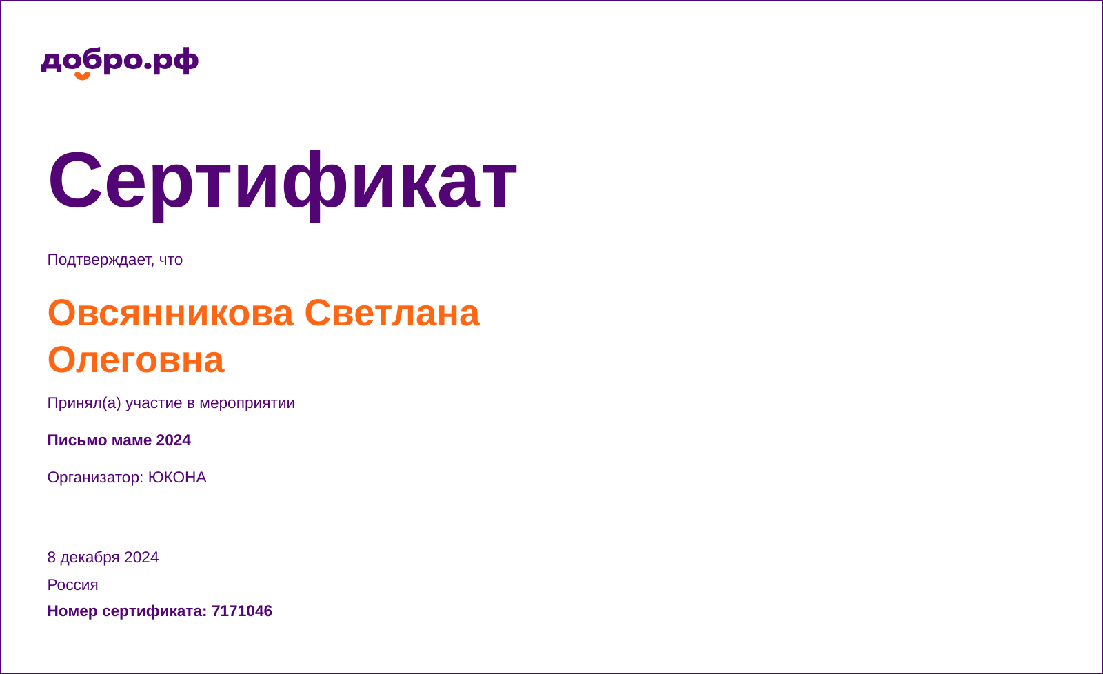 certificate