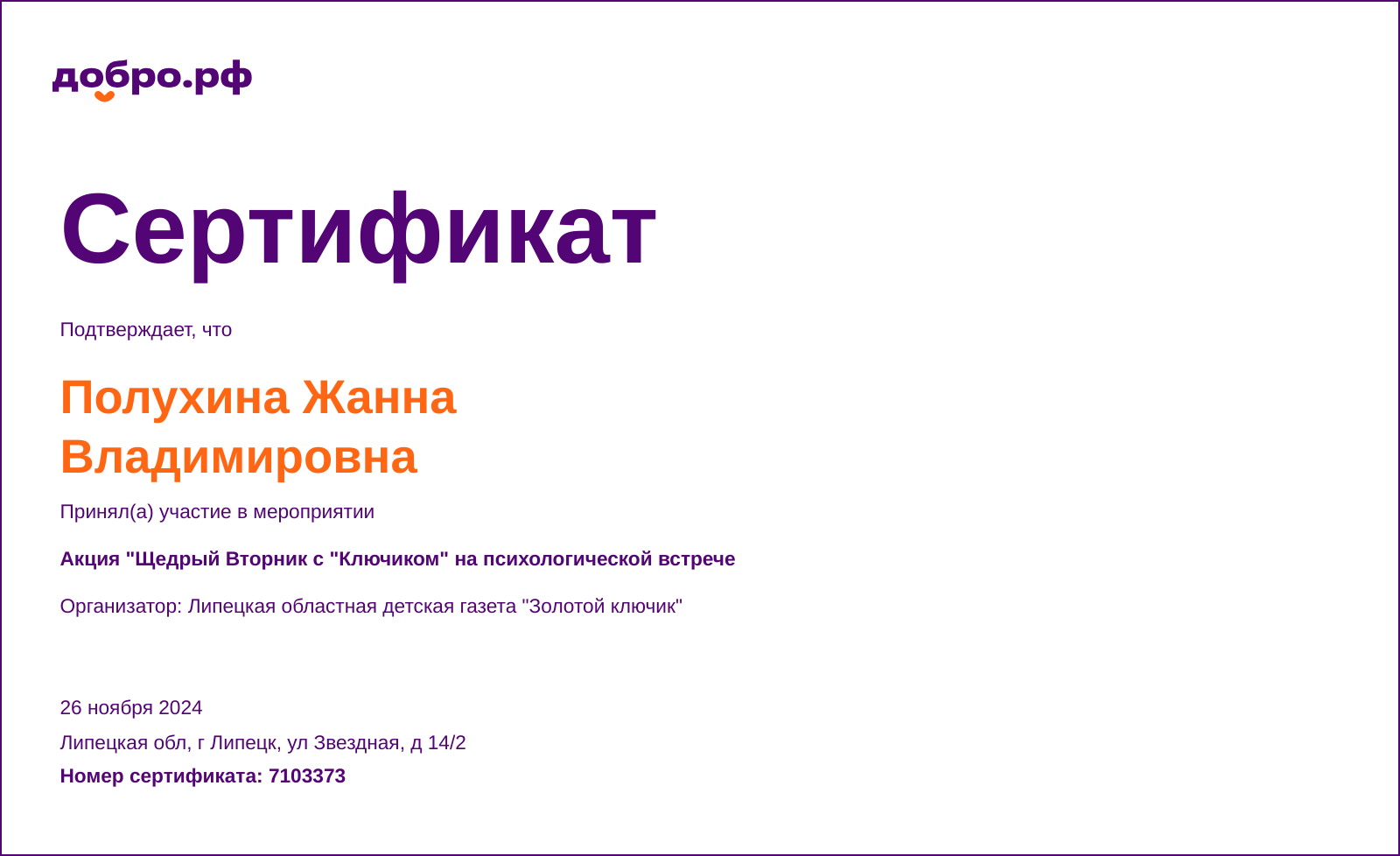 certificate