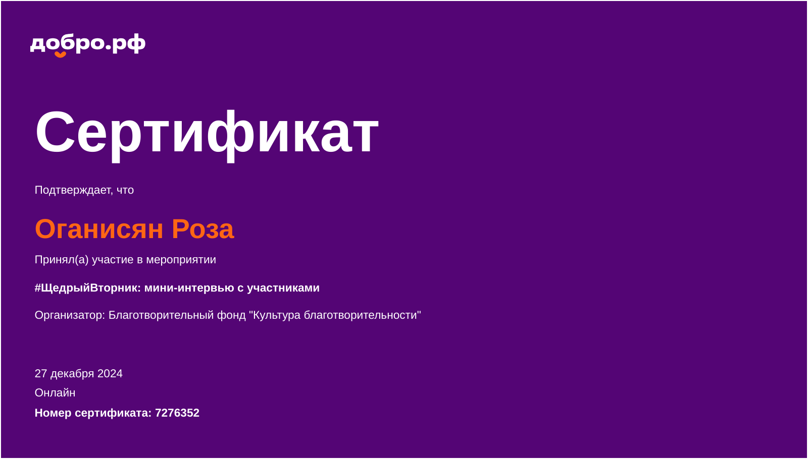 certificate