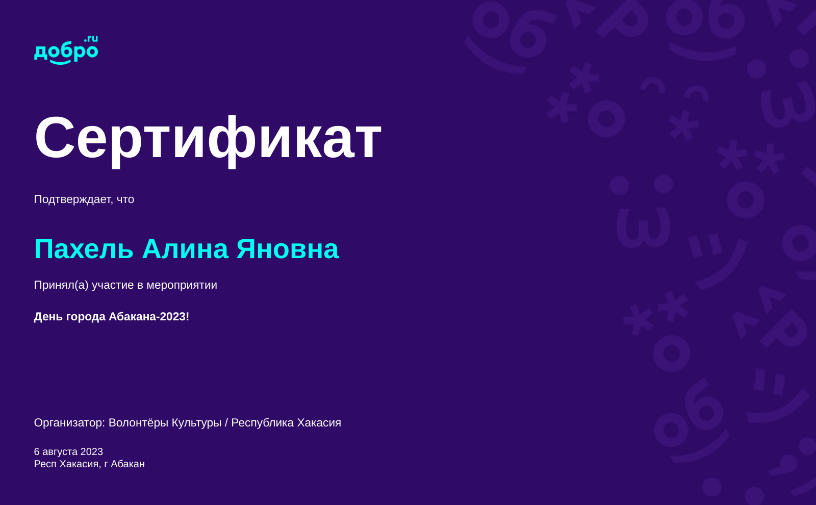 certificate