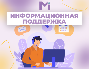 Размещение информации 