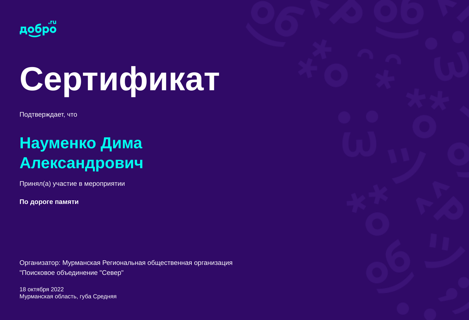 certificate