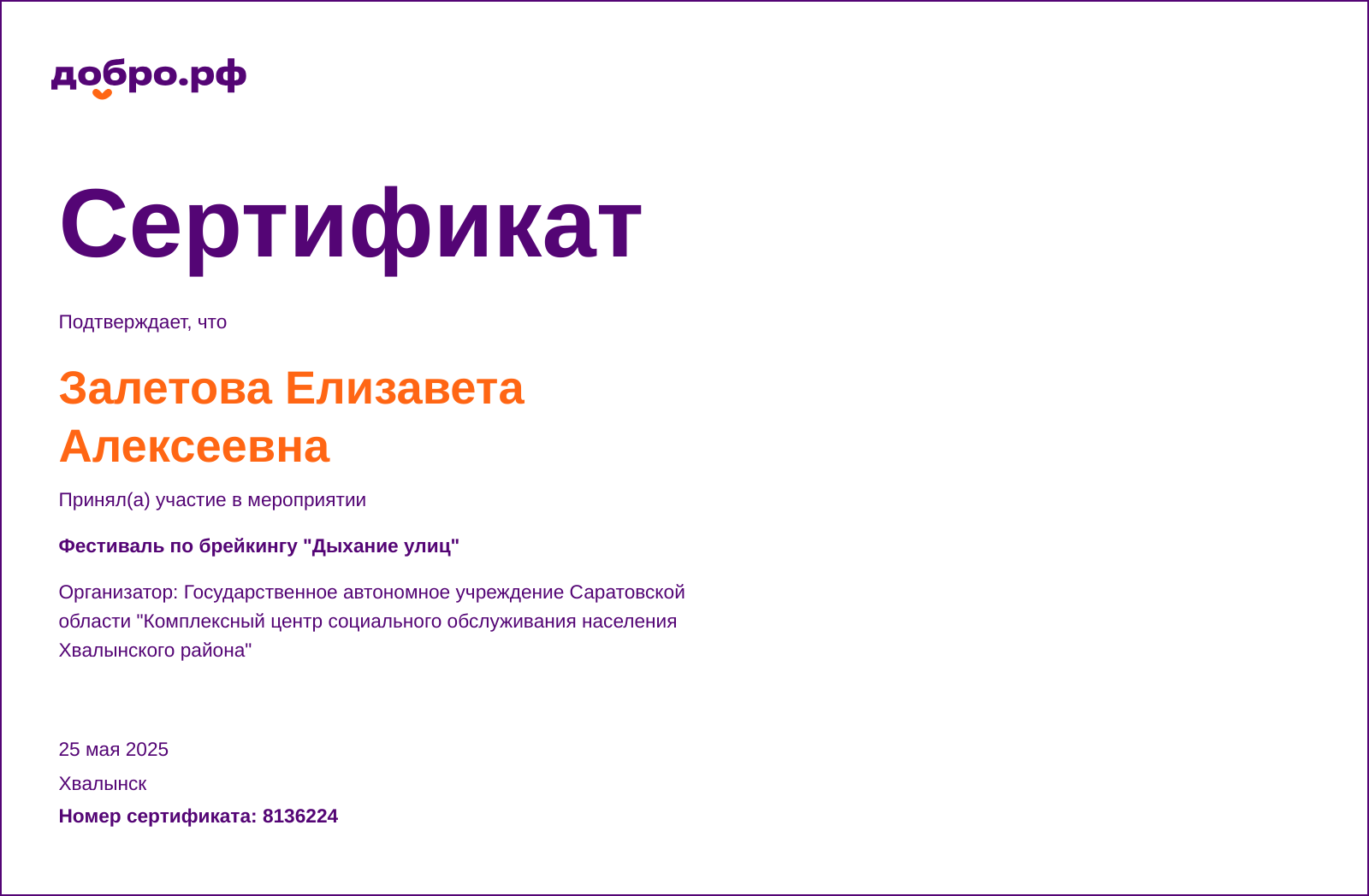 certificate