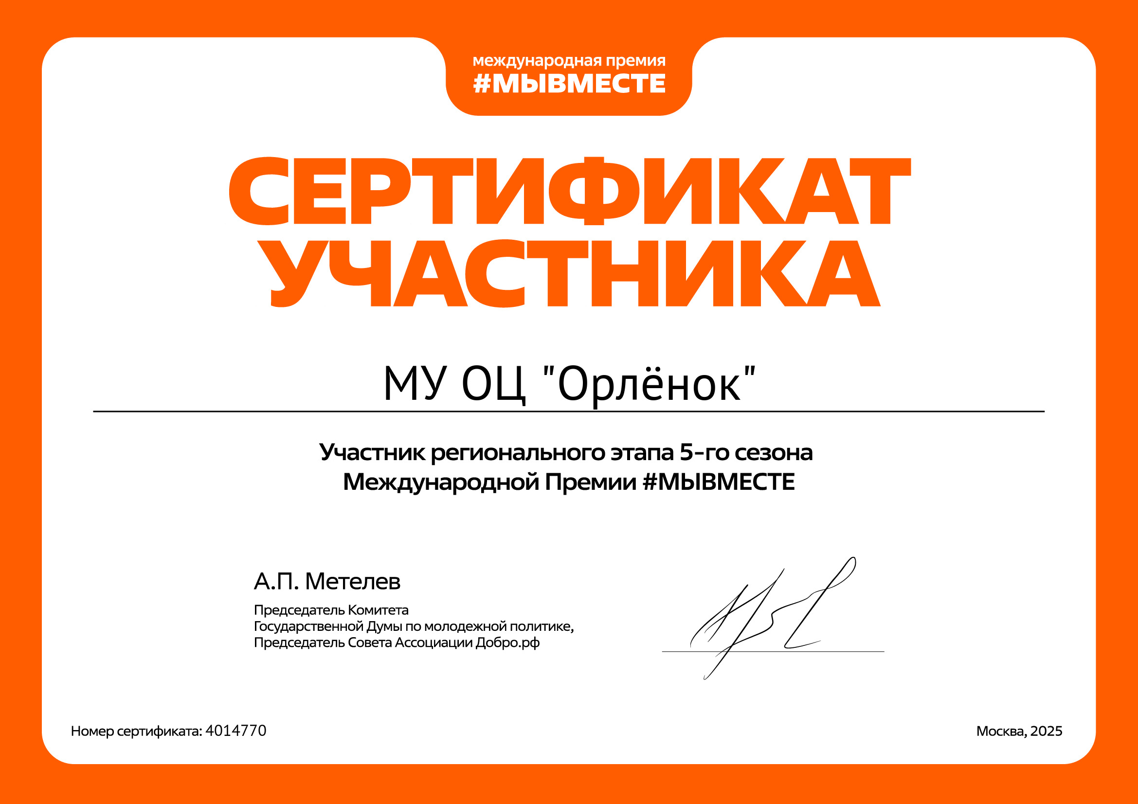 certificate