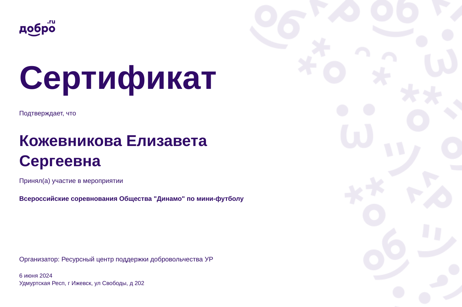 certificate