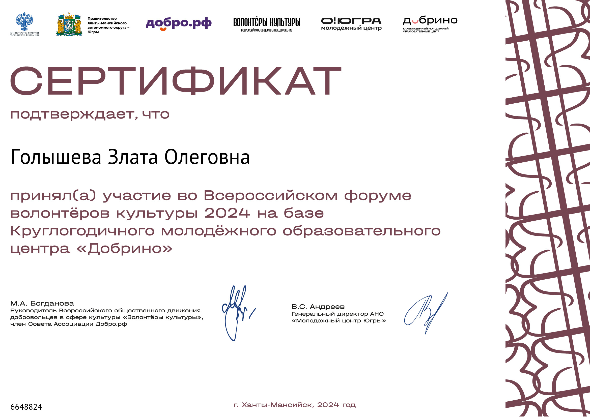 certificate