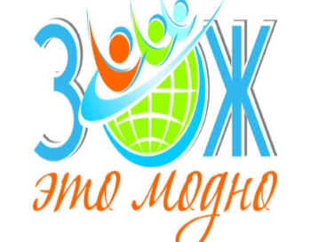 Конкурс плакатов и рисунков БУДЬ ЗДОРОВ!