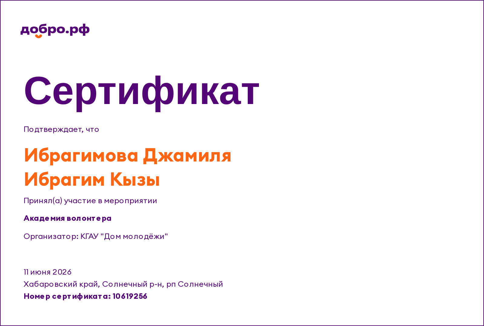 certificate