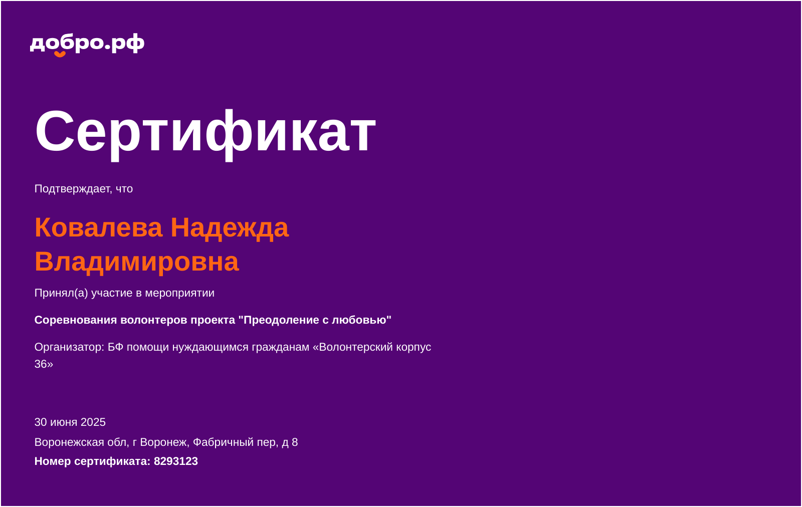 certificate