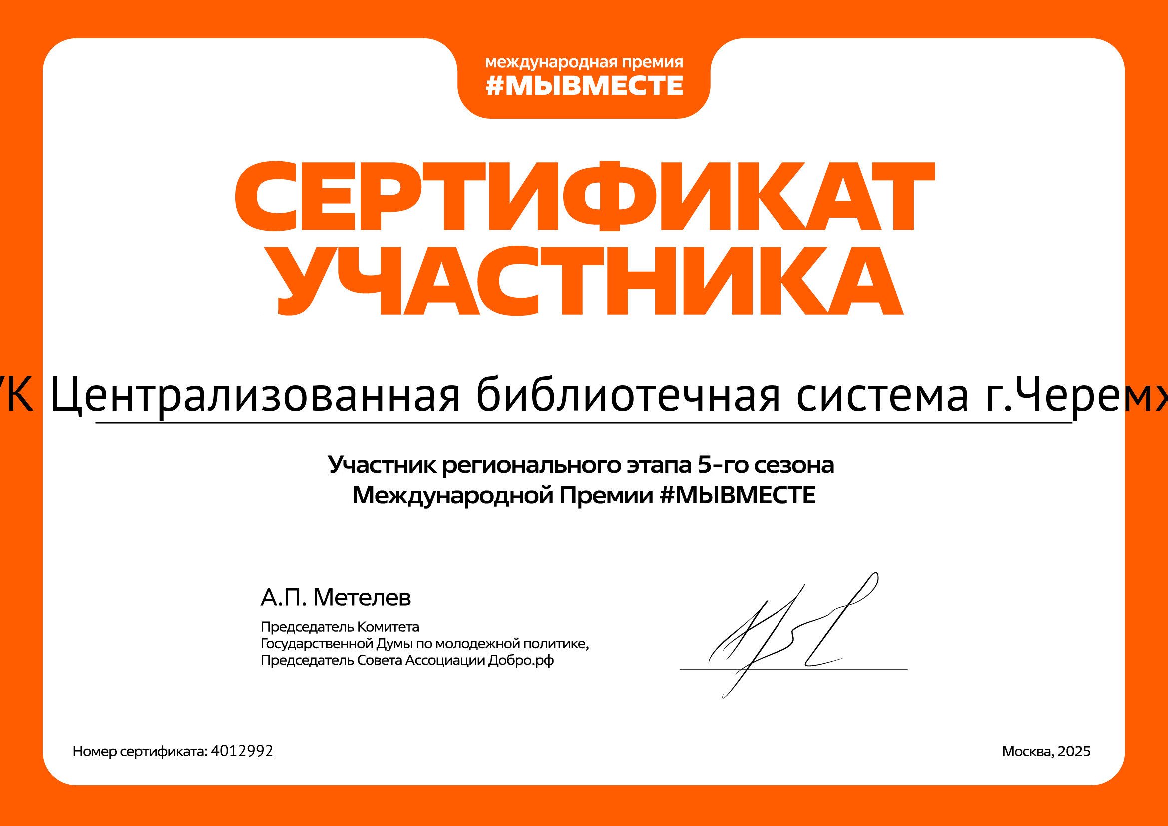 certificate