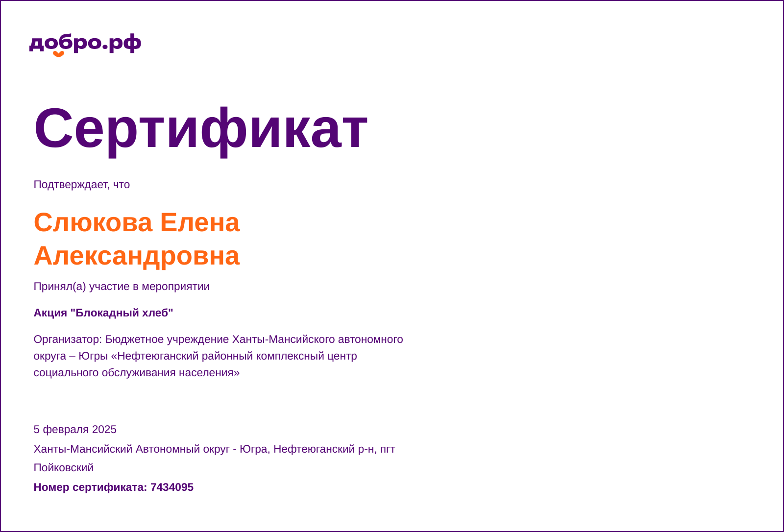 certificate