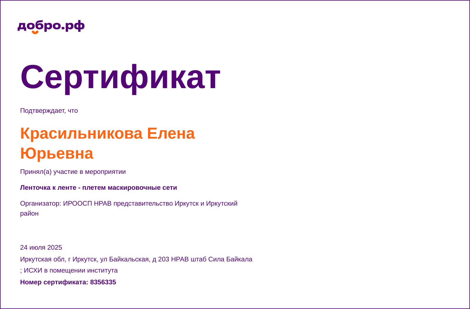 certificate