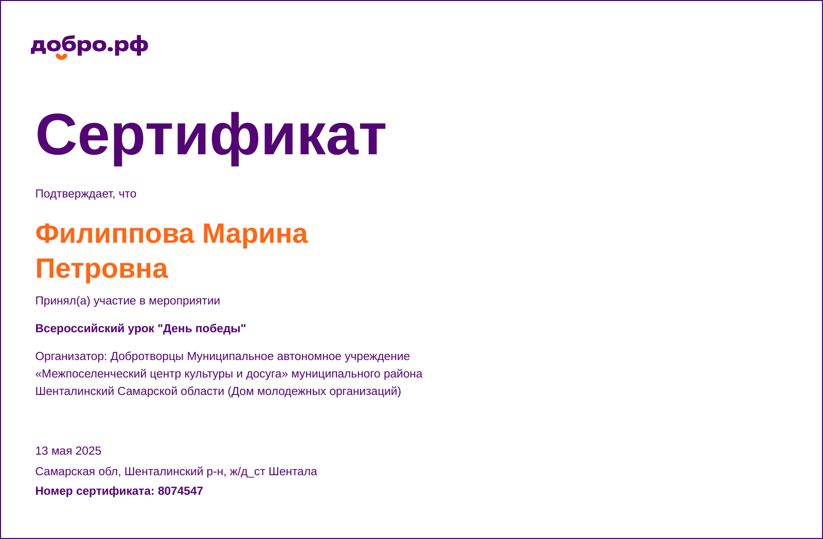 certificate