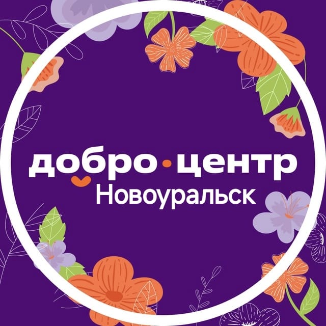 ДоброЦентр.jpg