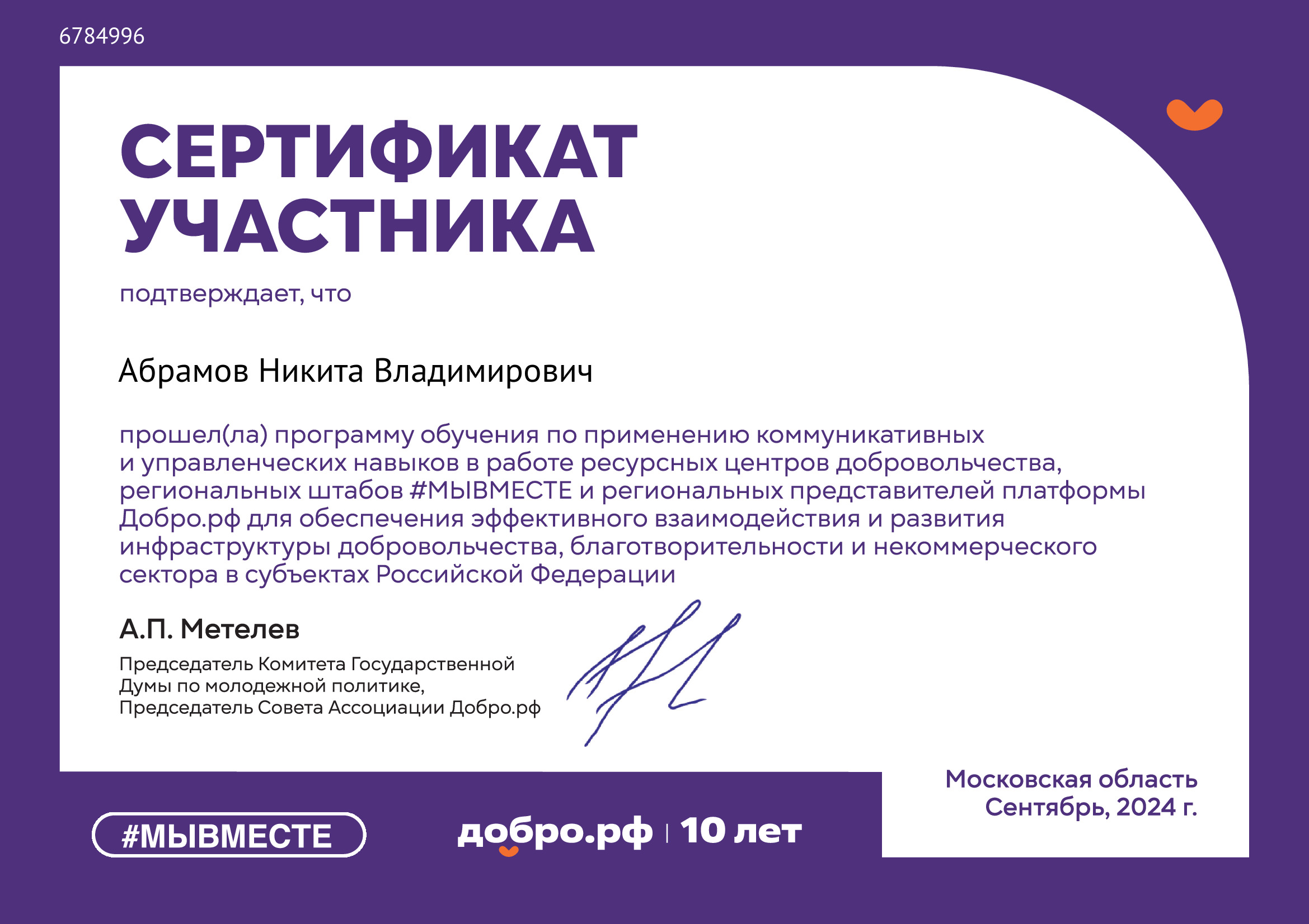 certificate