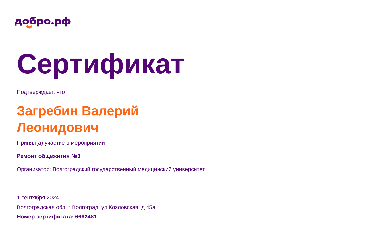 certificate
