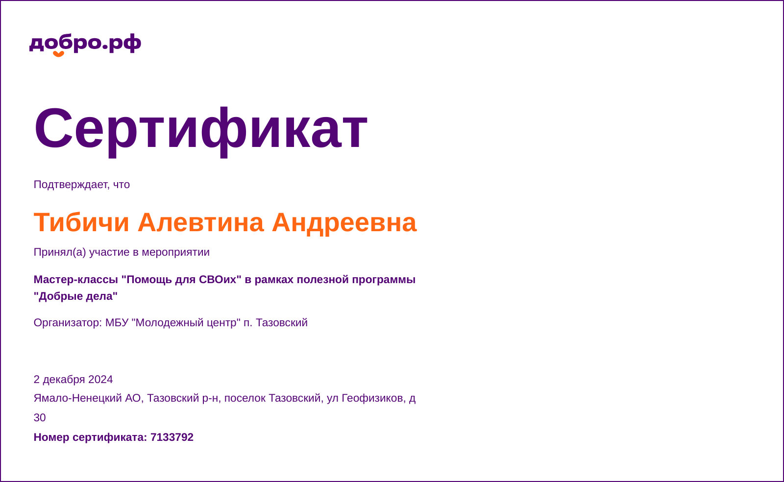 certificate