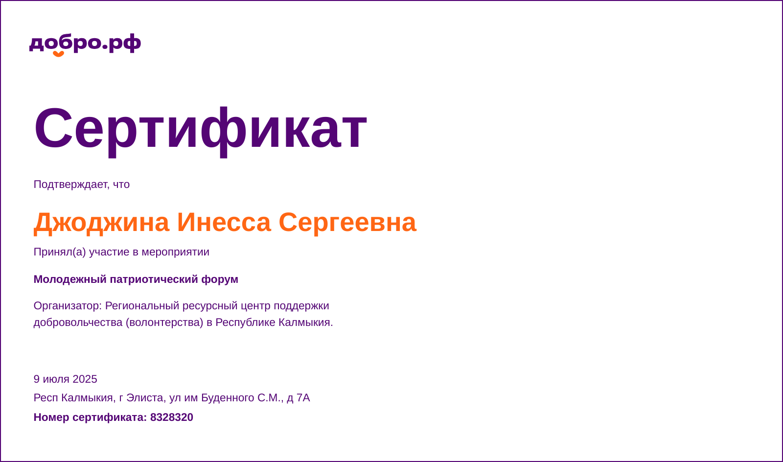 certificate
