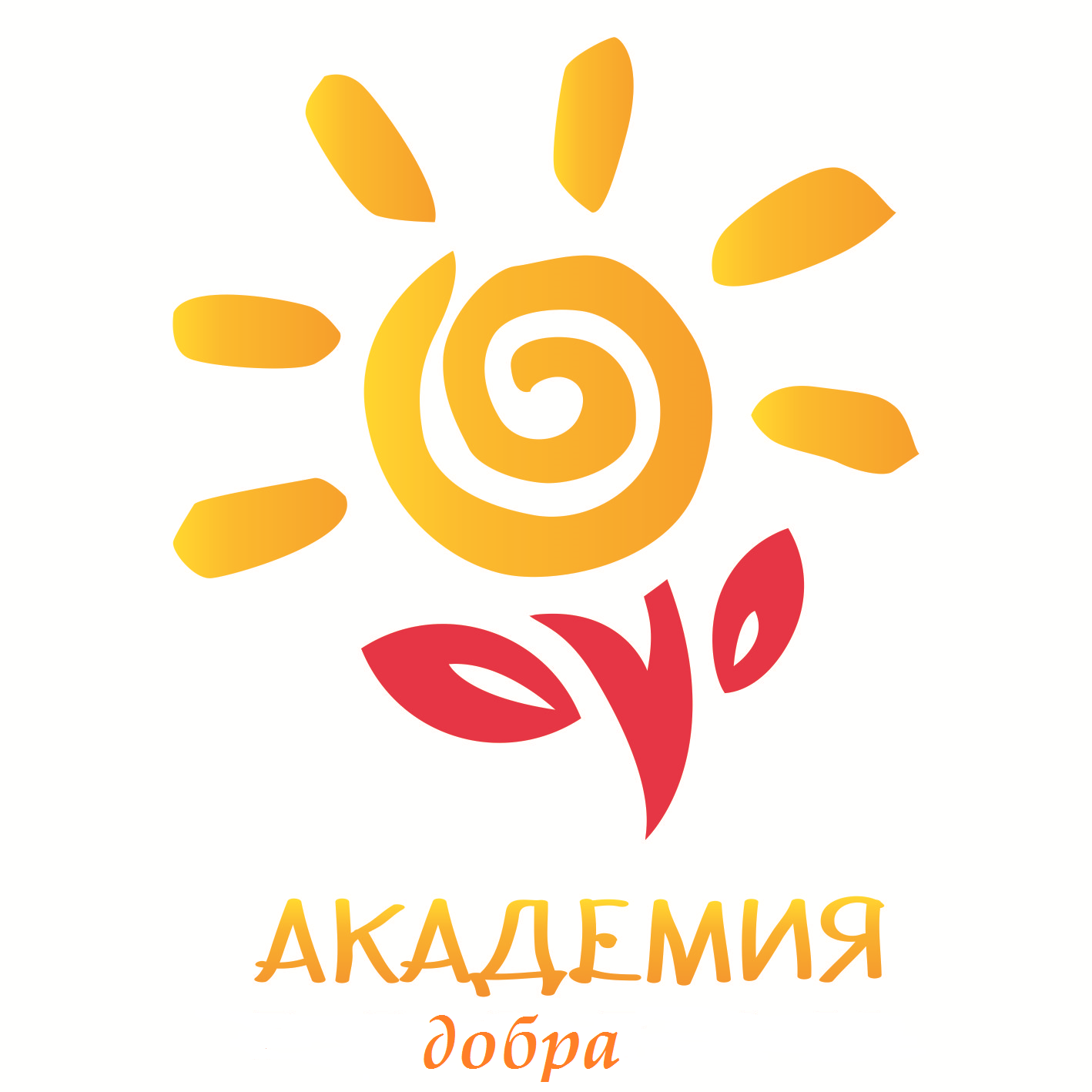 логотип Академия добра.png