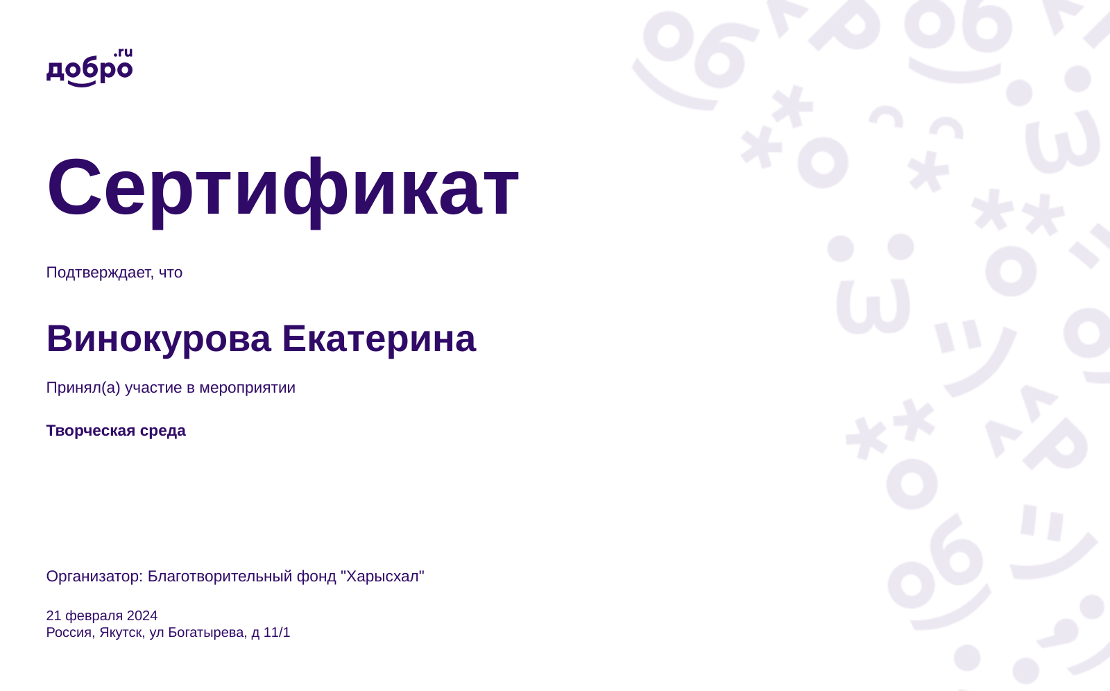 certificate