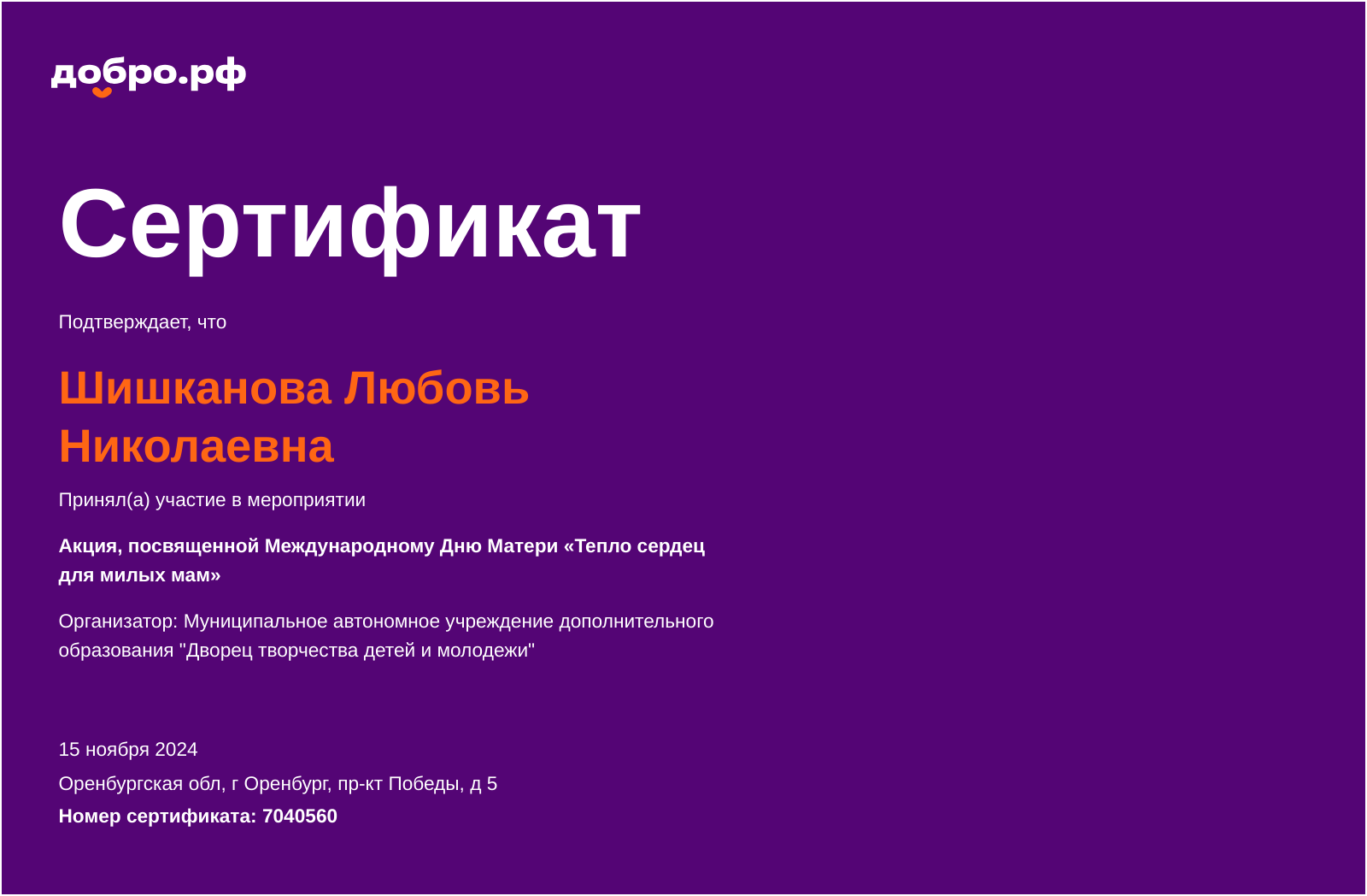 certificate