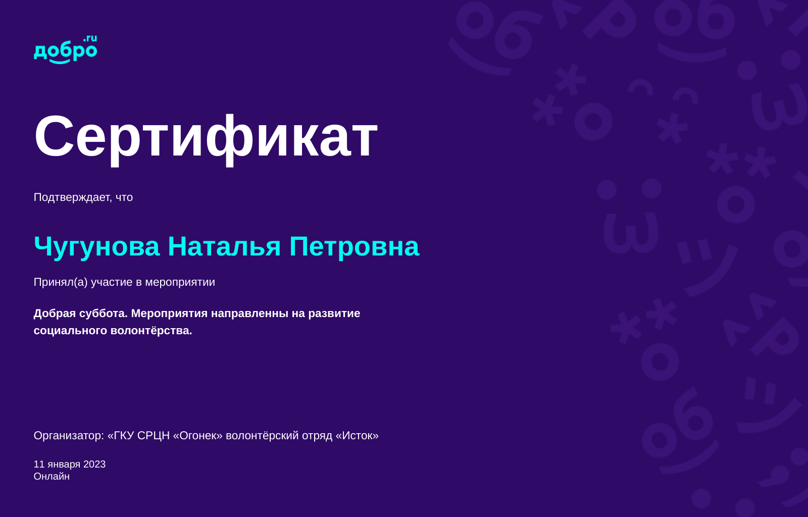 certificate