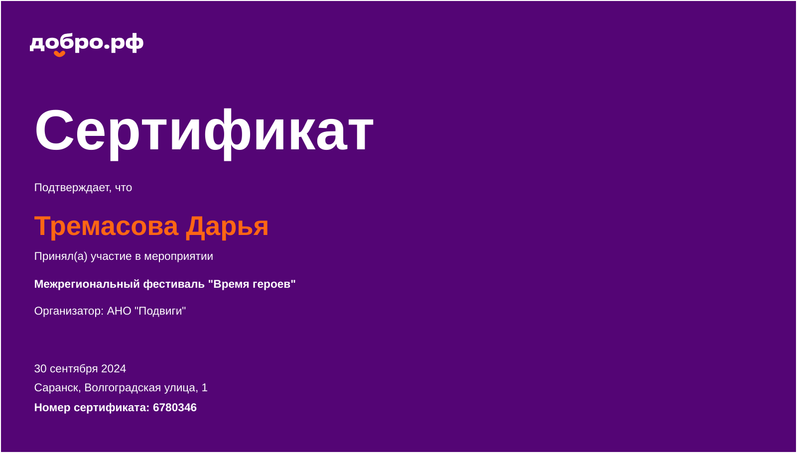 certificate