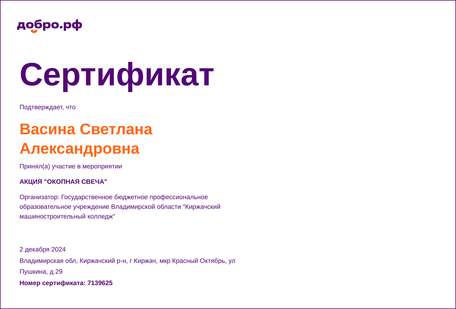 certificate