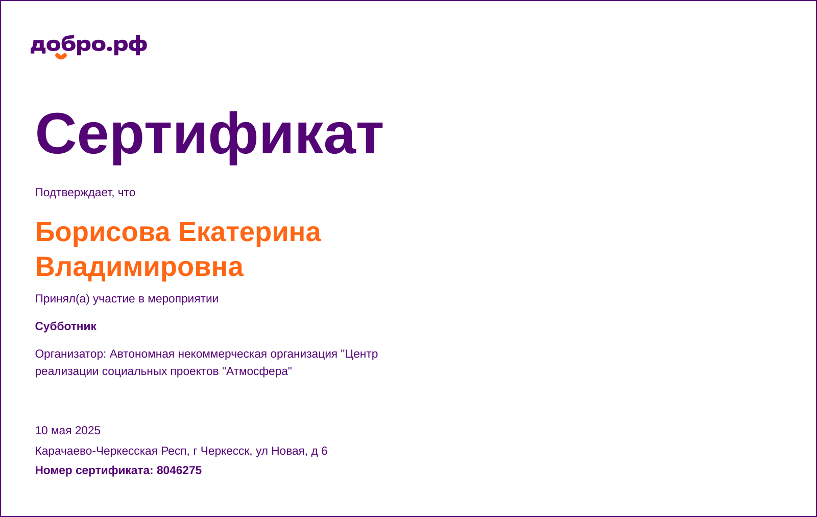 certificate