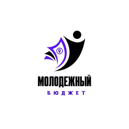 Проект «Молодежный бюджет»
