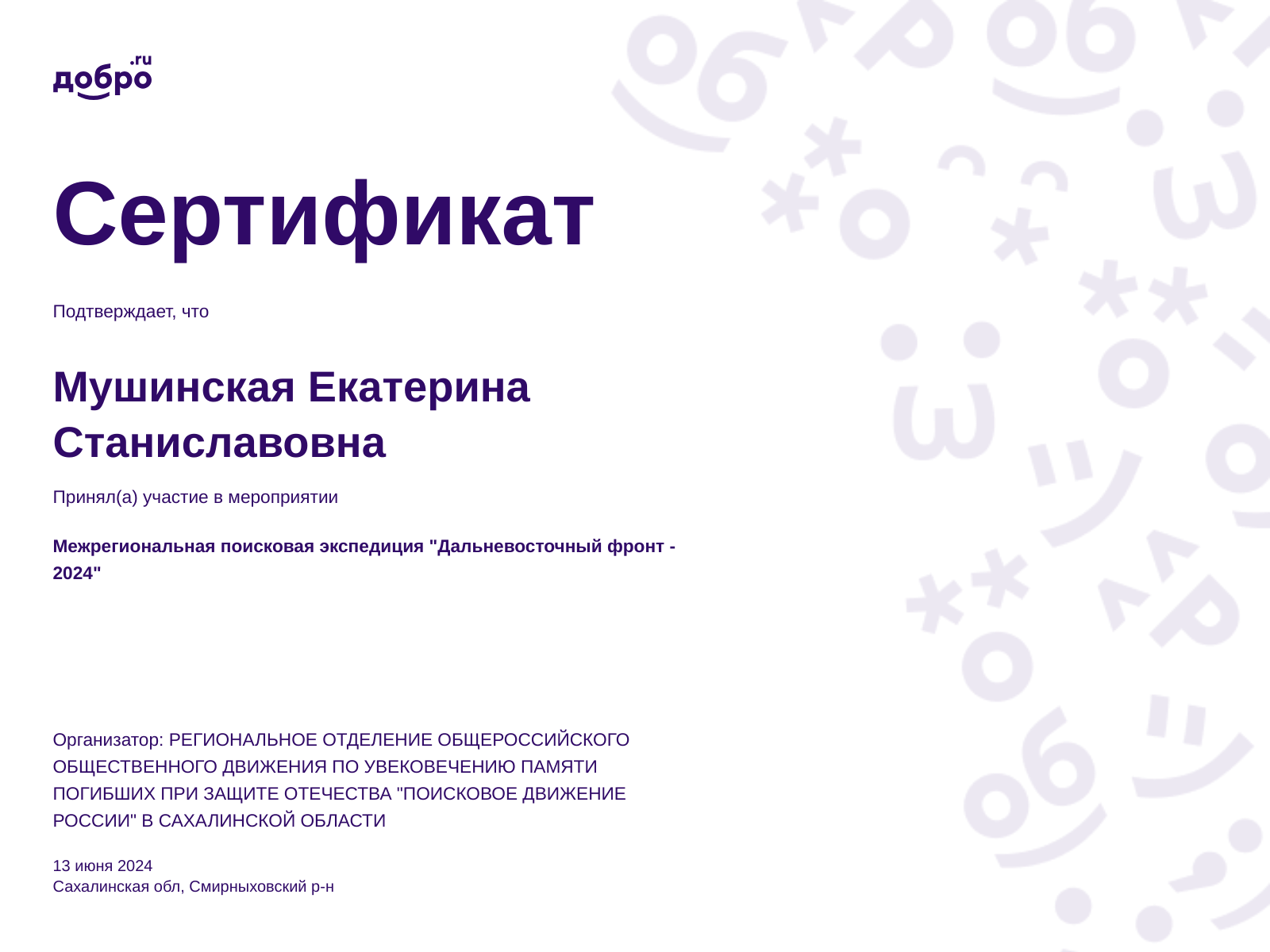 certificate