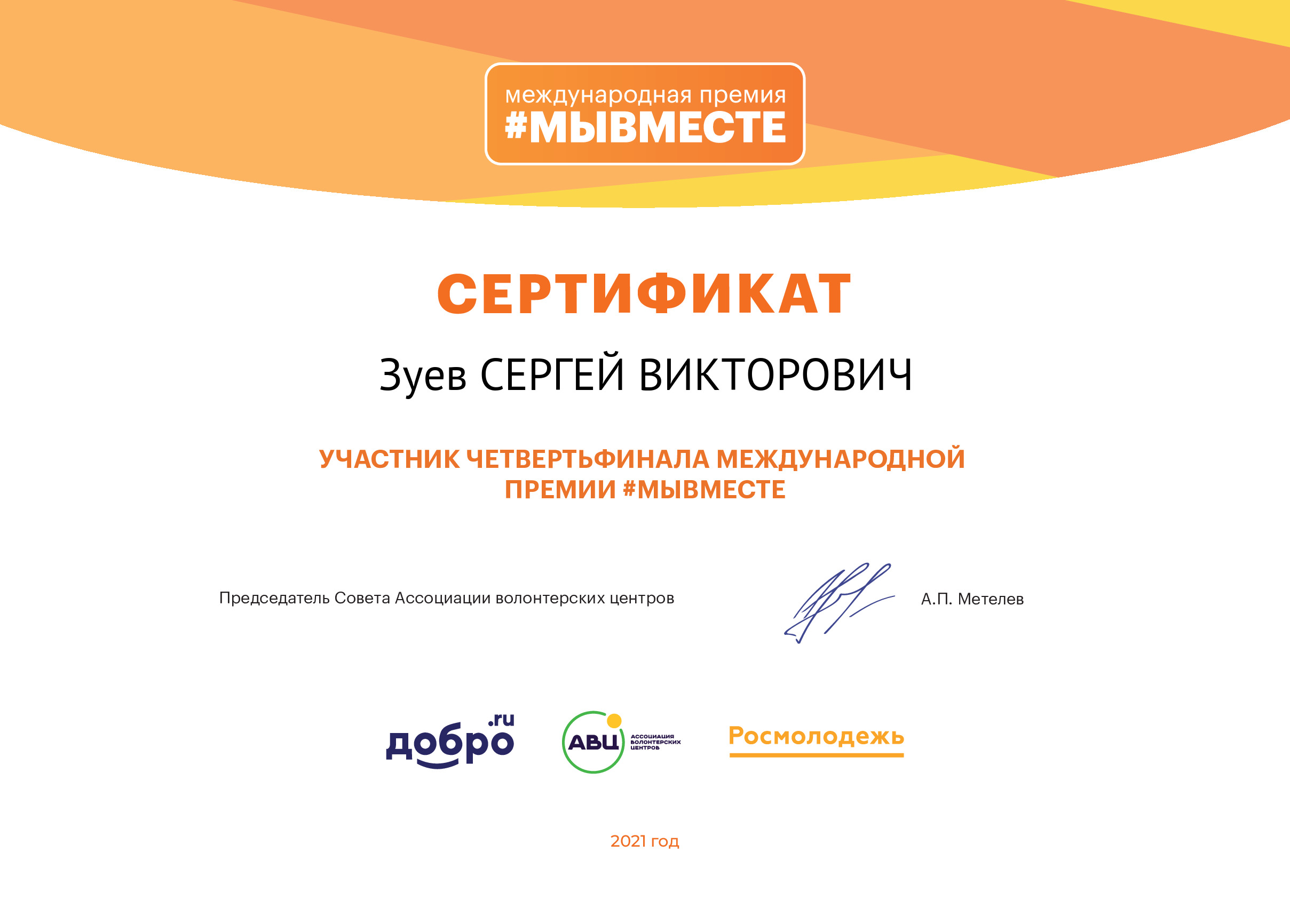 certificate