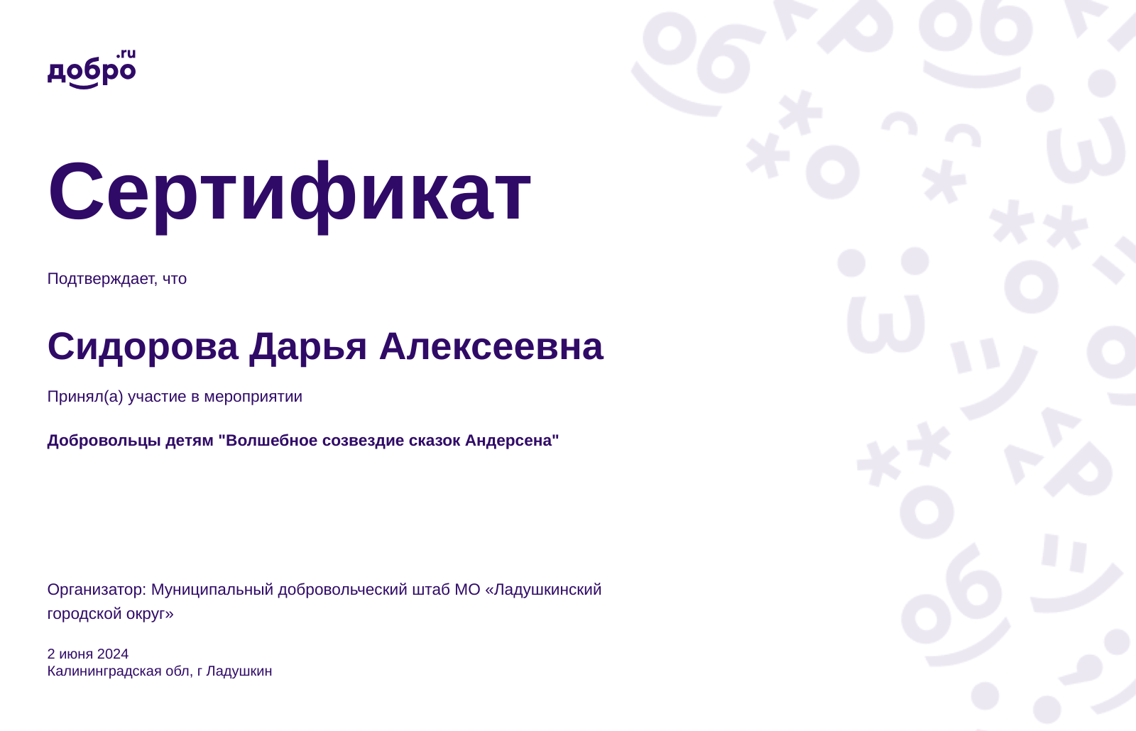 certificate