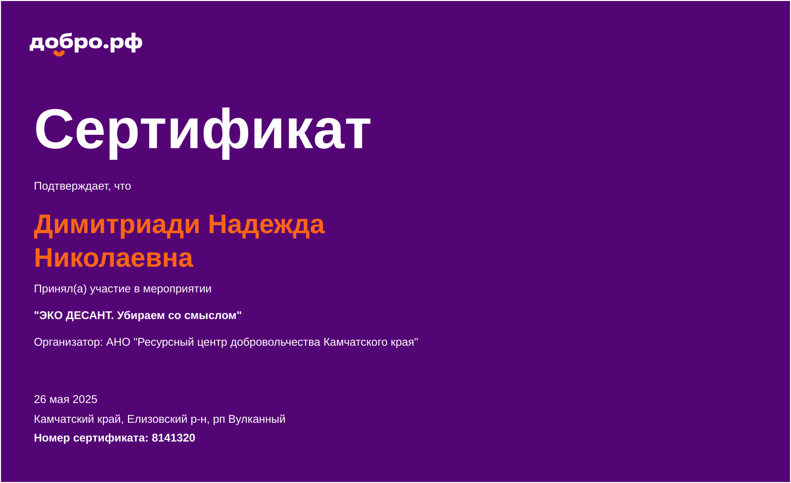 certificate