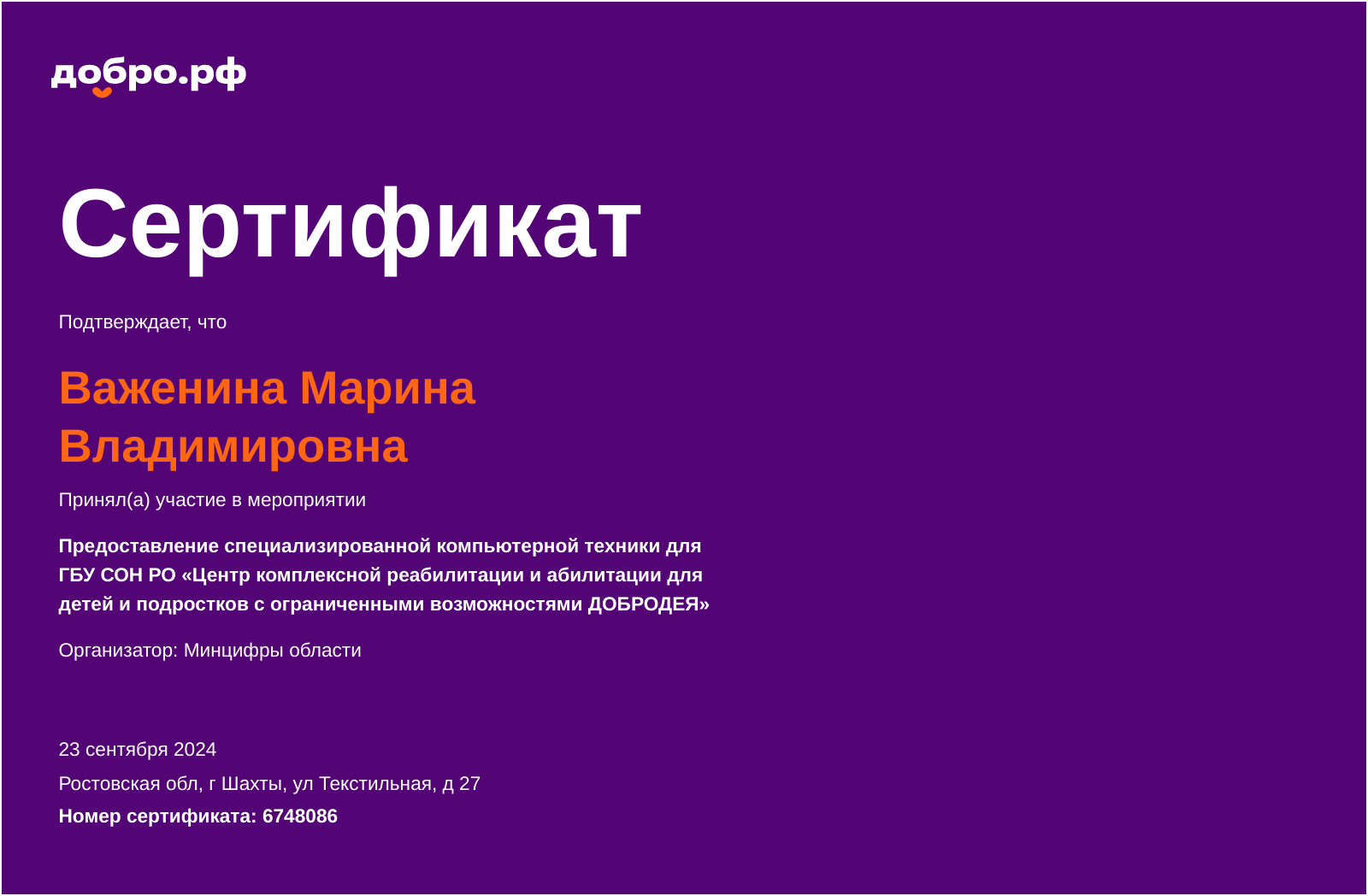 certificate