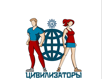 Мероприятия по популяризации наук и профессий"Цивилизаторы"