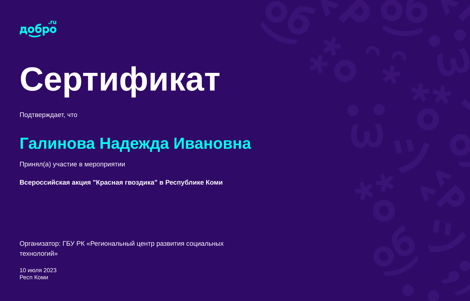 certificate
