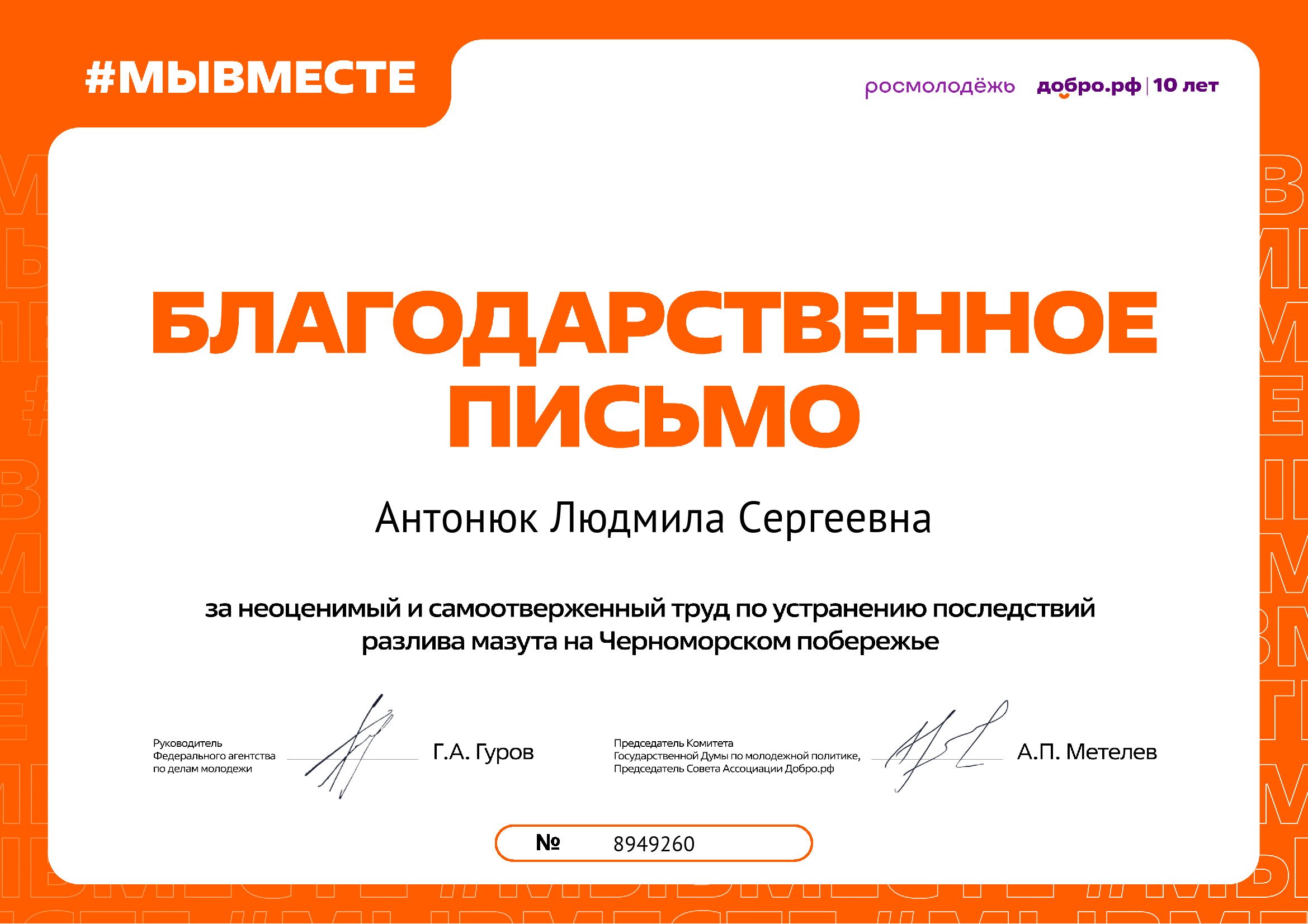 certificate