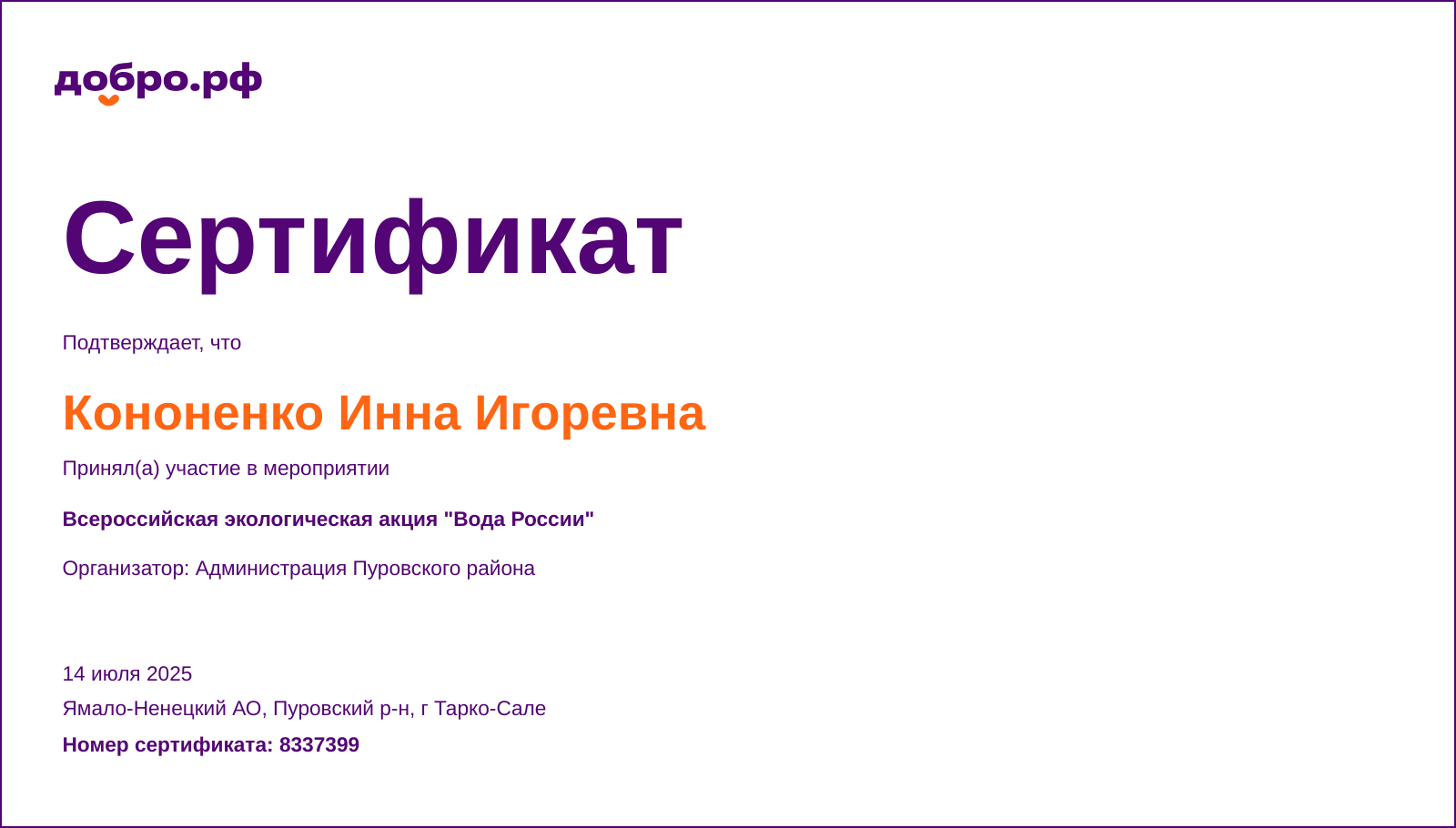certificate