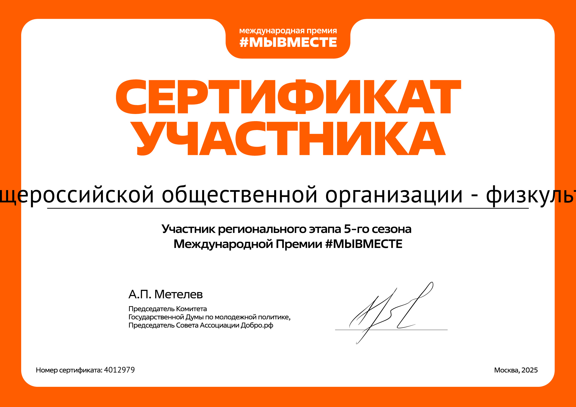 certificate