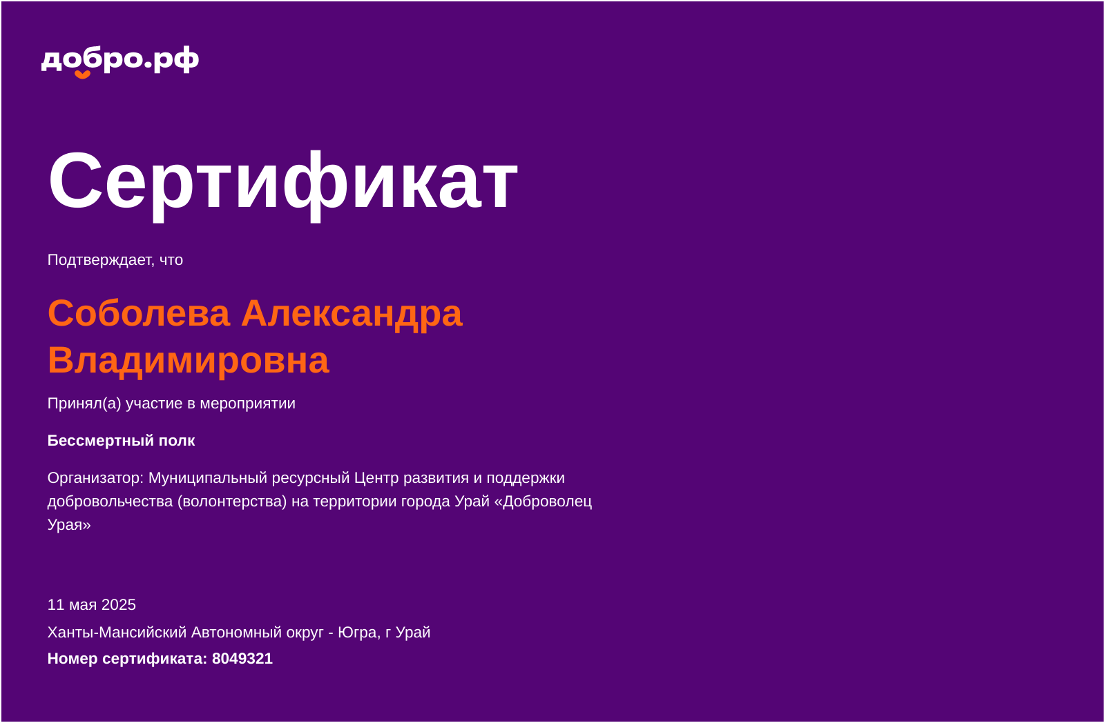 certificate