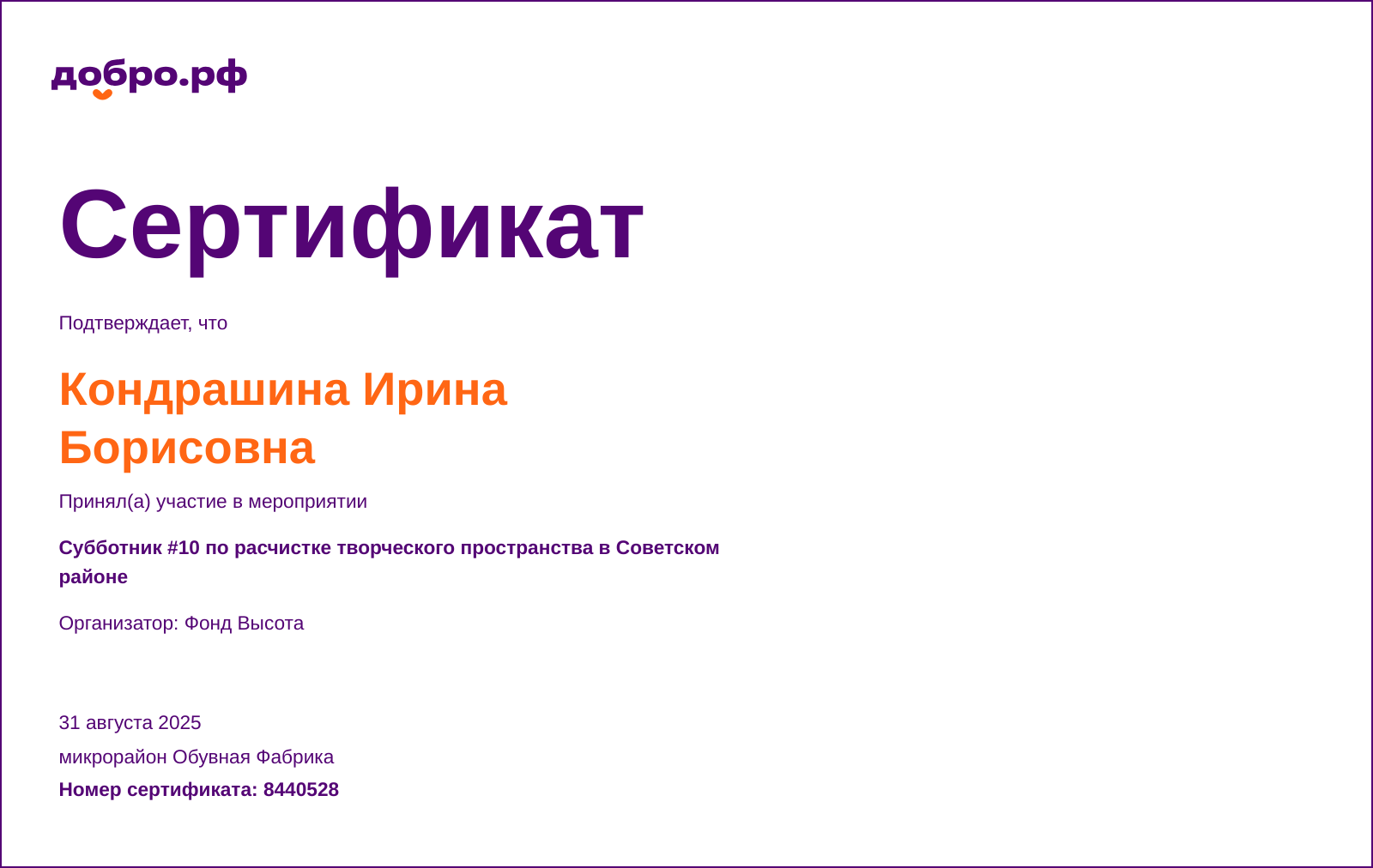 certificate