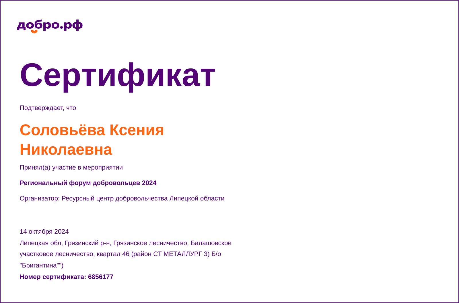 certificate