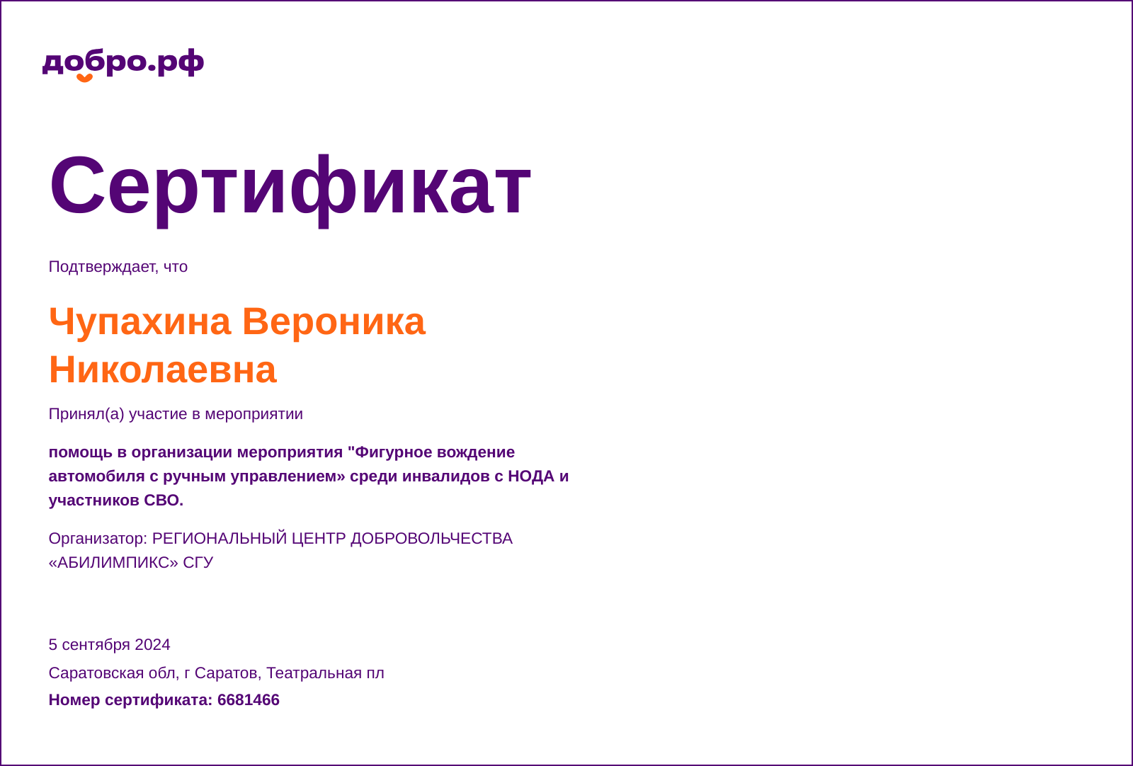 certificate