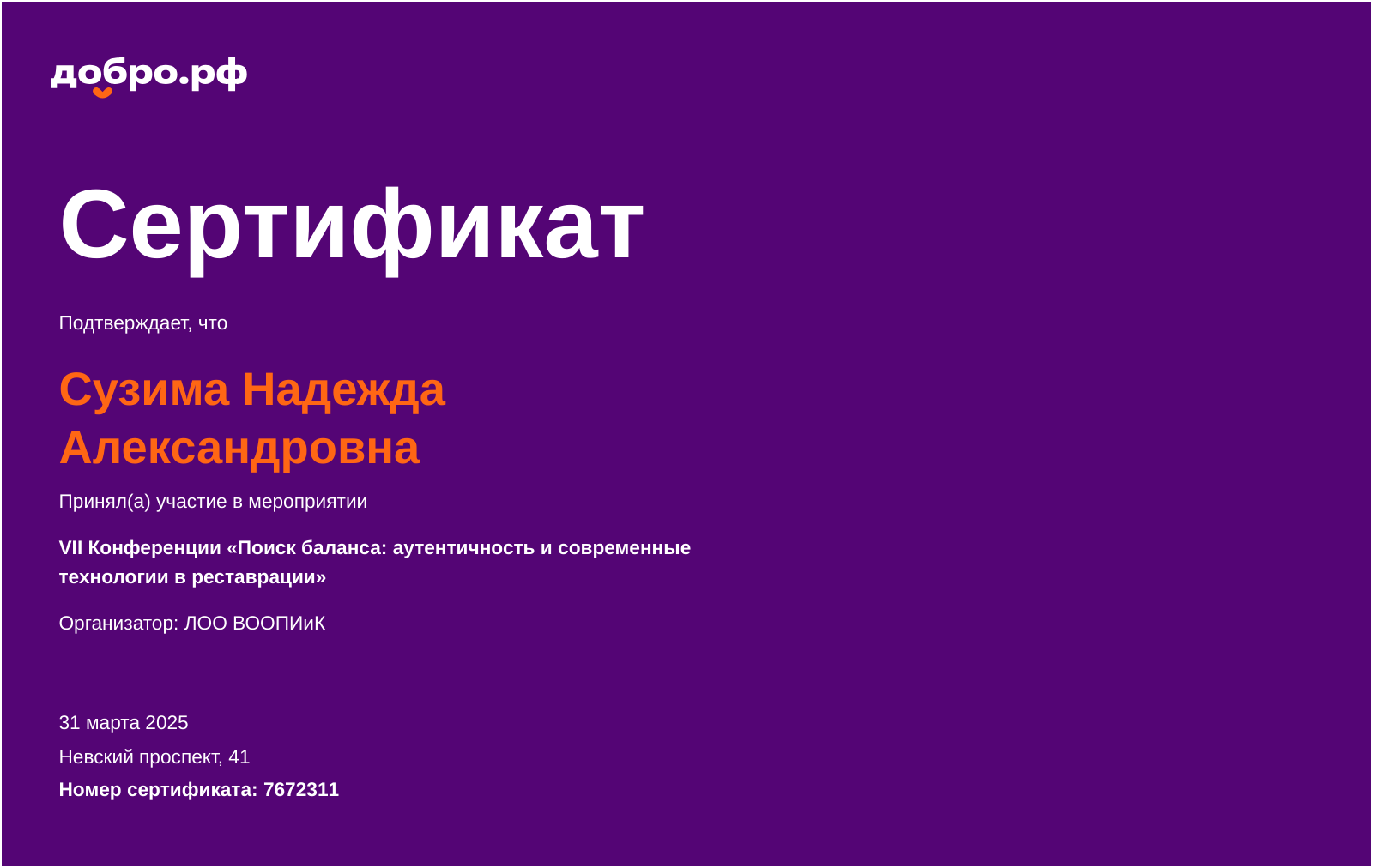 certificate