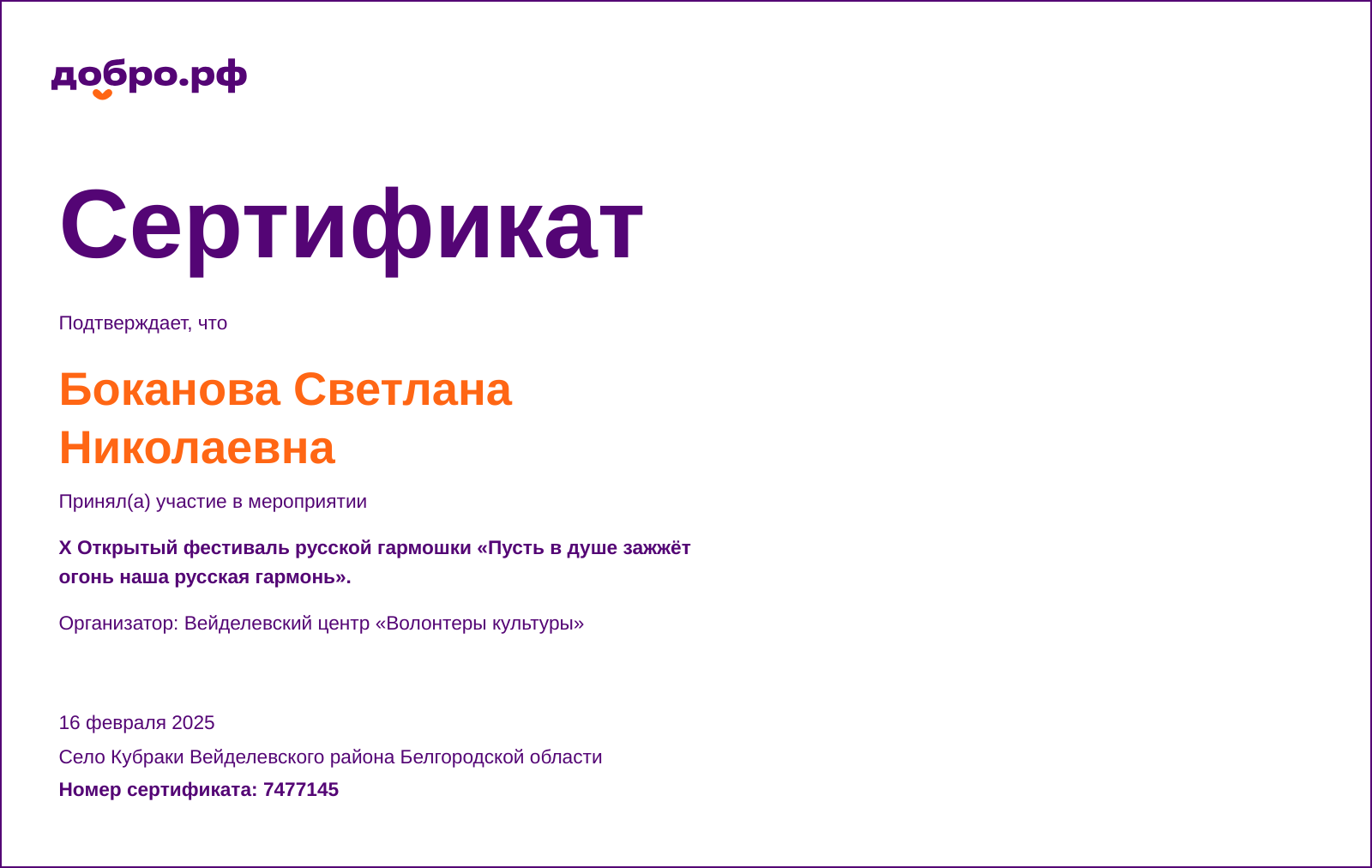 certificate