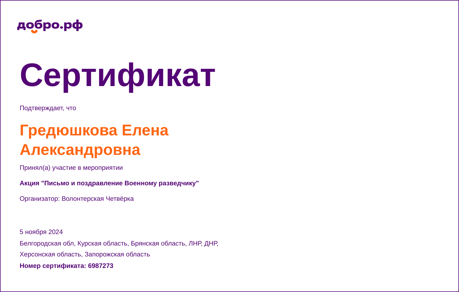 certificate