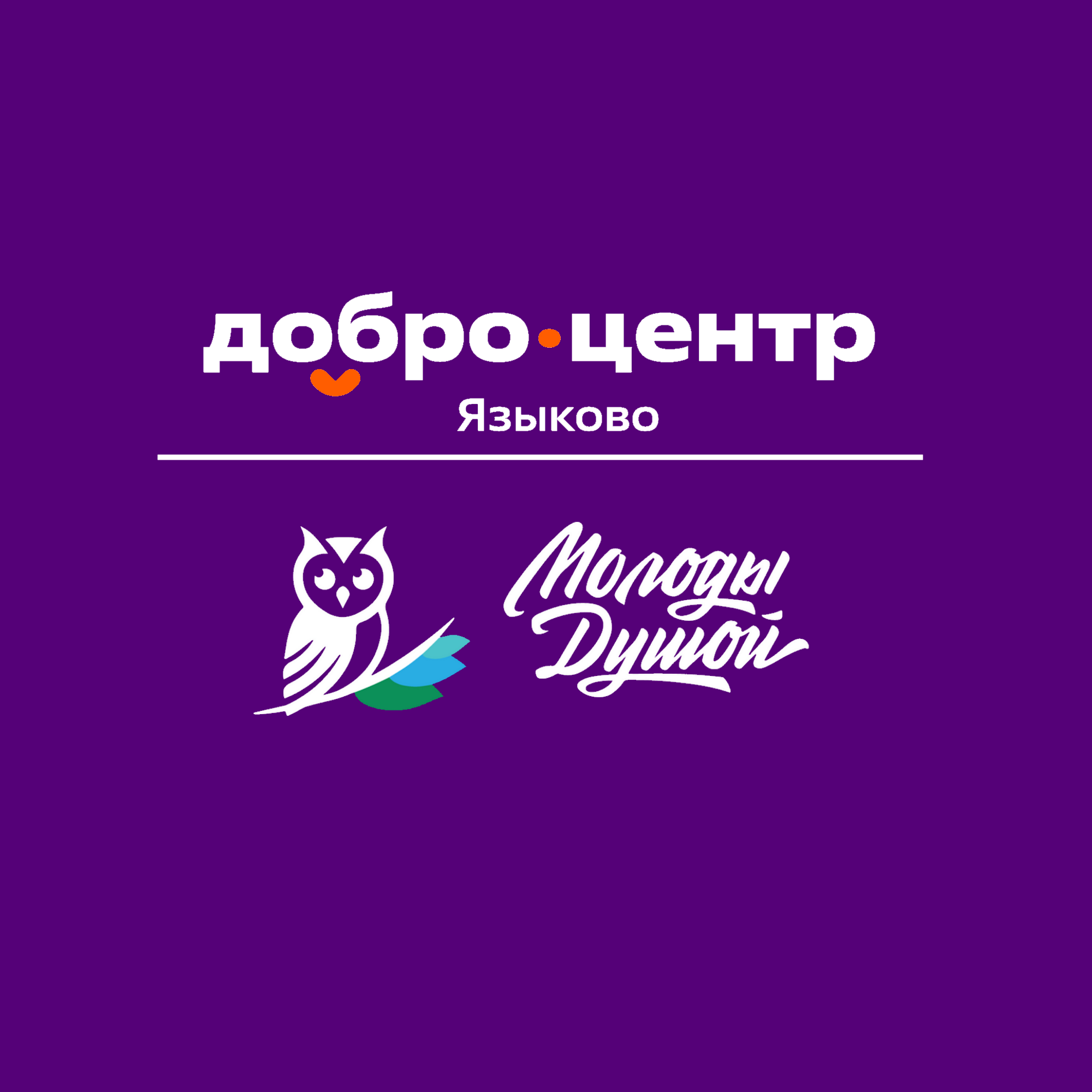 лого добро.png