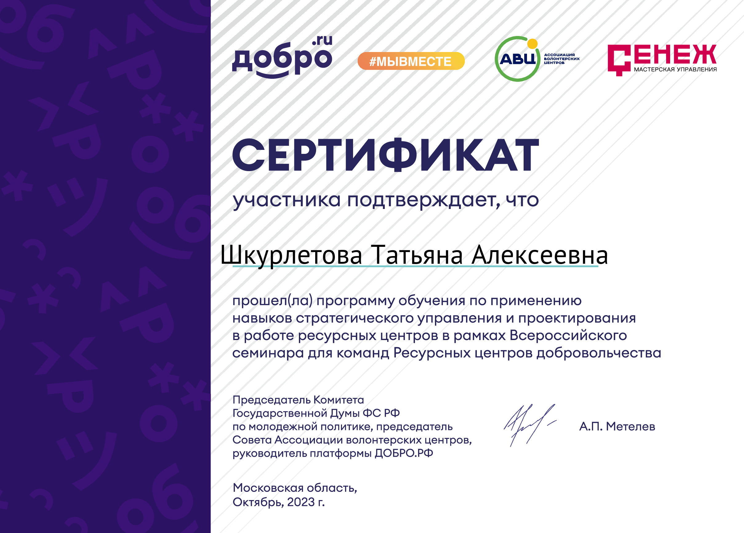 certificate