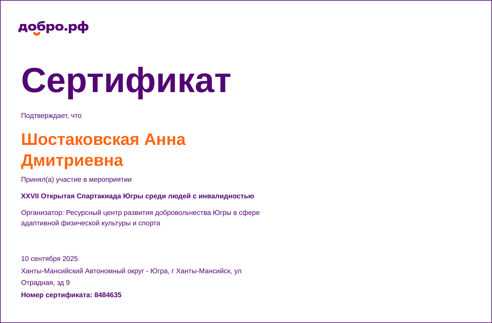 certificate